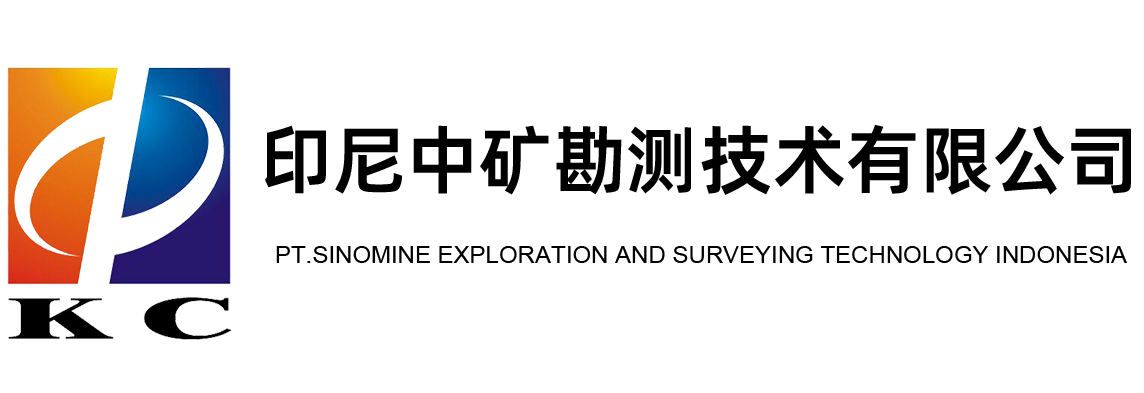 印尼中矿勘测技术有限公司